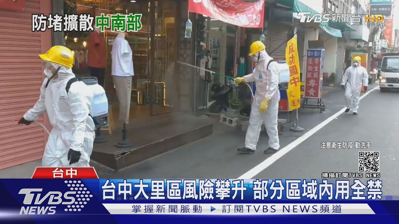 有片／雲林失守、彰化高雄群聚擴大　兩周內中南部如何鎖住病毒？