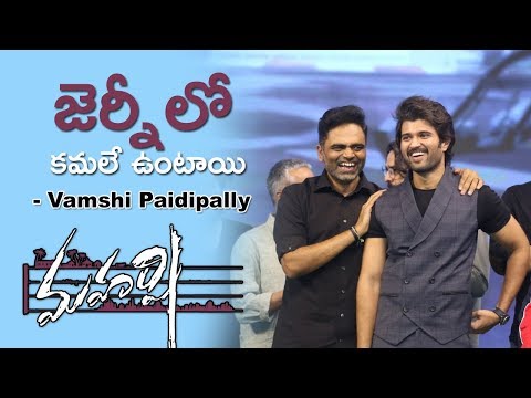 Vamsi Paidipally at Maharshi Movie Pre Release Event
