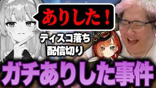 【ガチありした事件】いつものプロレスかと思いきや、ガチで不穏な空気になるシーン【パルワールド】