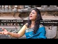 ASHTA LAKSHMI STOTRAM