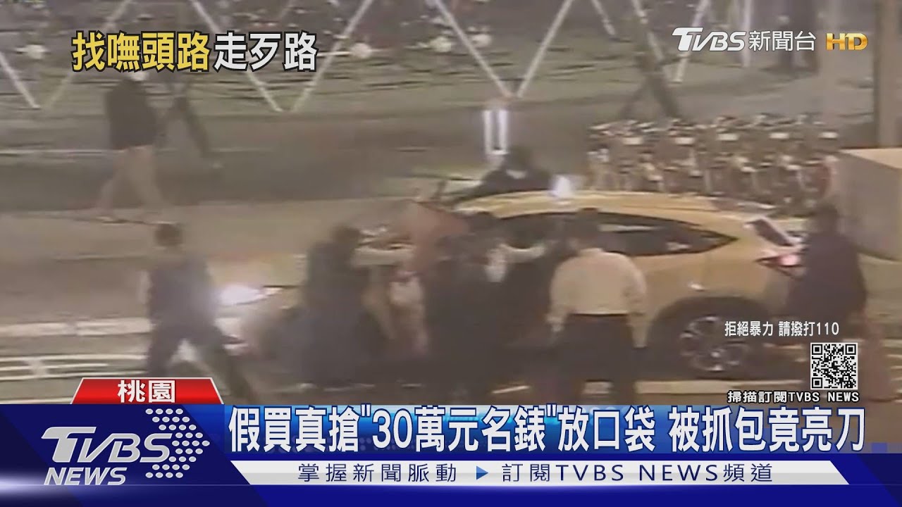假買真搶「30萬元名錶」放口袋 被抓包竟亮刀