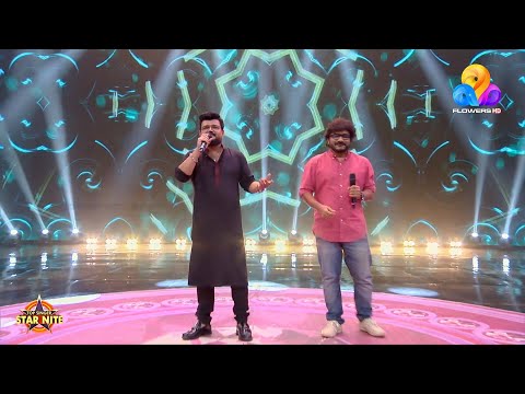 അഫ്സൽ നാദിർഷ കൂട്ടുകെട്ടിൽ ഒരു കിടിലൻ പാട്ട്....