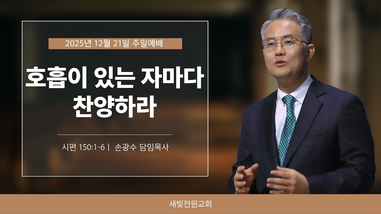 설교 영상