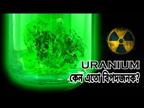 Uranium 235 || যে পদার্থ দিয়ে বানানো হয় পারমাণবিক বোমা | Suptogayn