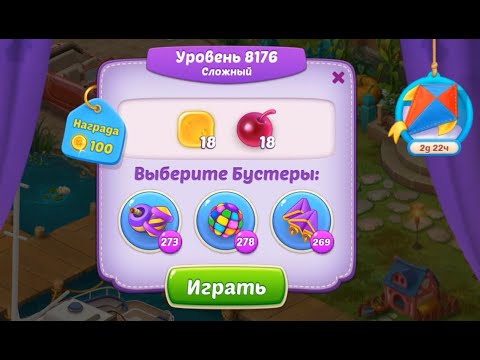 Homescapes Level 8176 (8226 - Rest of World) 💪 - Hard - No Boosters