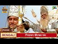পিতামহ ভীষ্মের বধ Mahabharat মহাভারত B R Chopra EP 79 Pe