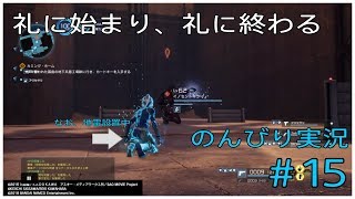 【SAO FB】～目指す姿は礼に始まる人～ のんびりした実況 :15