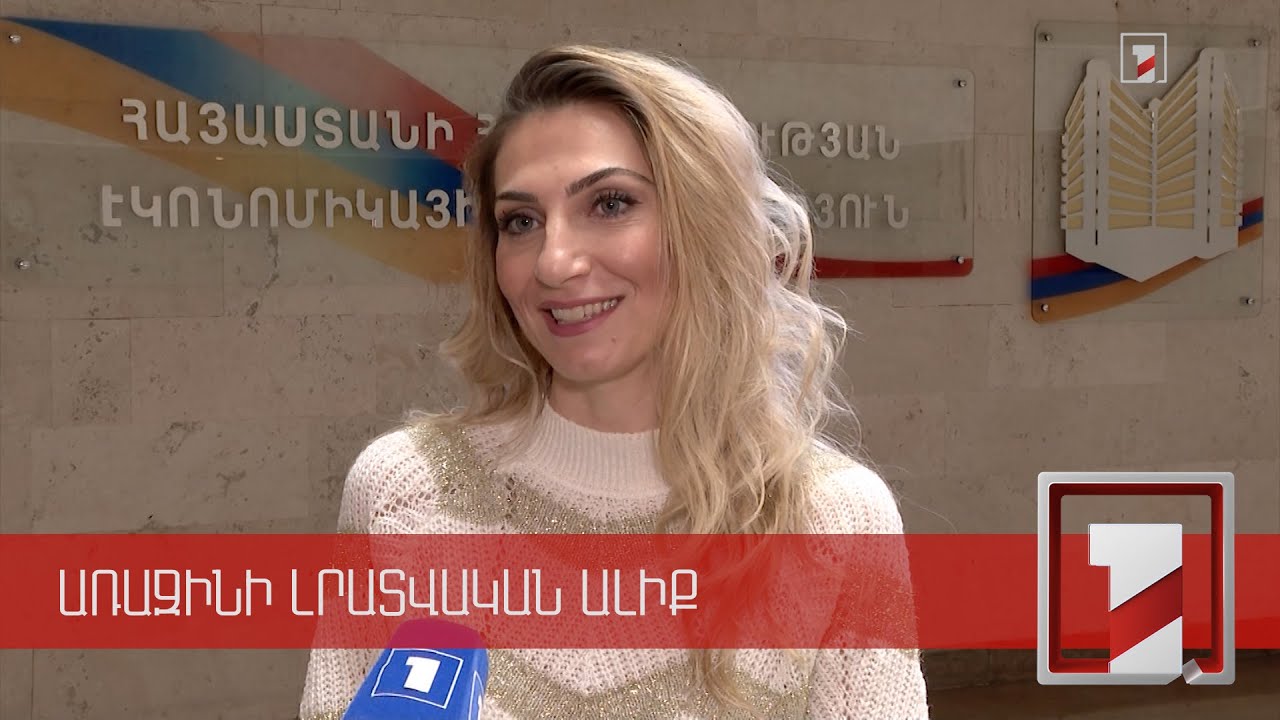 «իԳործ» ծրագրի աջակցությամբ հայրենիք վերադարձած երիտասարդները թարմ գաղափարներ ունեն