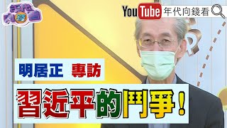 [討論] 明居正老師分析台灣白皮書