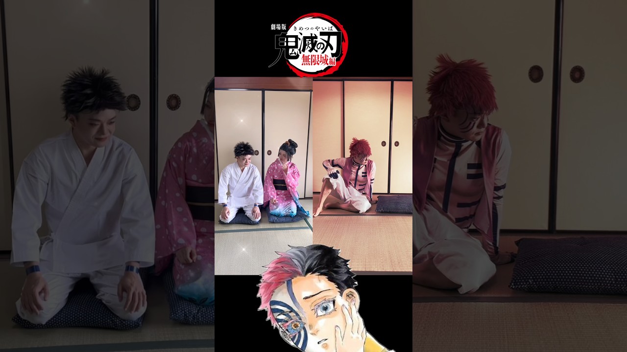 鬼滅の刃無限城編×猗窩座と狛治！　#鬼滅の刃 #コスプレ #比較 #感動 #demonslayer #cosplay #shorts