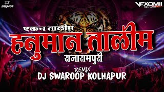 Download lagu Hanuman Talim | King off Rajarampuri | New Song 2k26 | Dj Swaroop Kolhapur  mp3