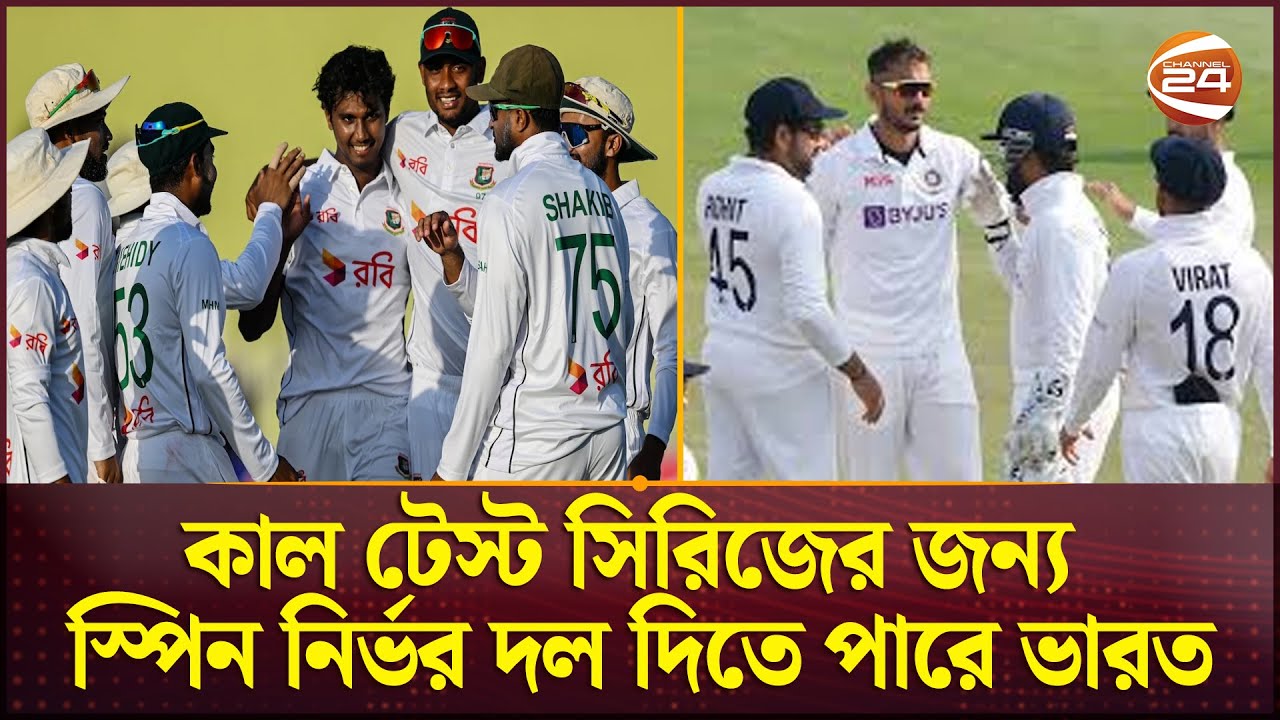 টাইগারদের বিপক্ষে স্পিন সমৃদ্ধ স্কোয়াড ঘোষণা করতে যাচ্ছে টিম ইন্ডিয়া | Bangladesh India | Cricket