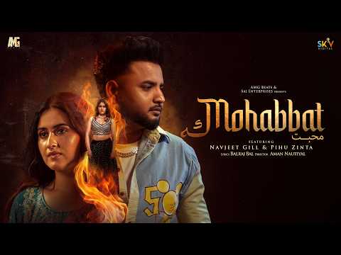 Mohabbat