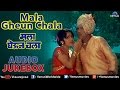Mala Gheun Chala Marathi Film Songs Audio Jukebox Dada Kondke Madhu Kambikar