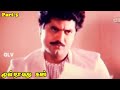 Moondravathu Kann Part 5 Sarath Kumar Nizhalgal Ravi Deva Full HD Movie