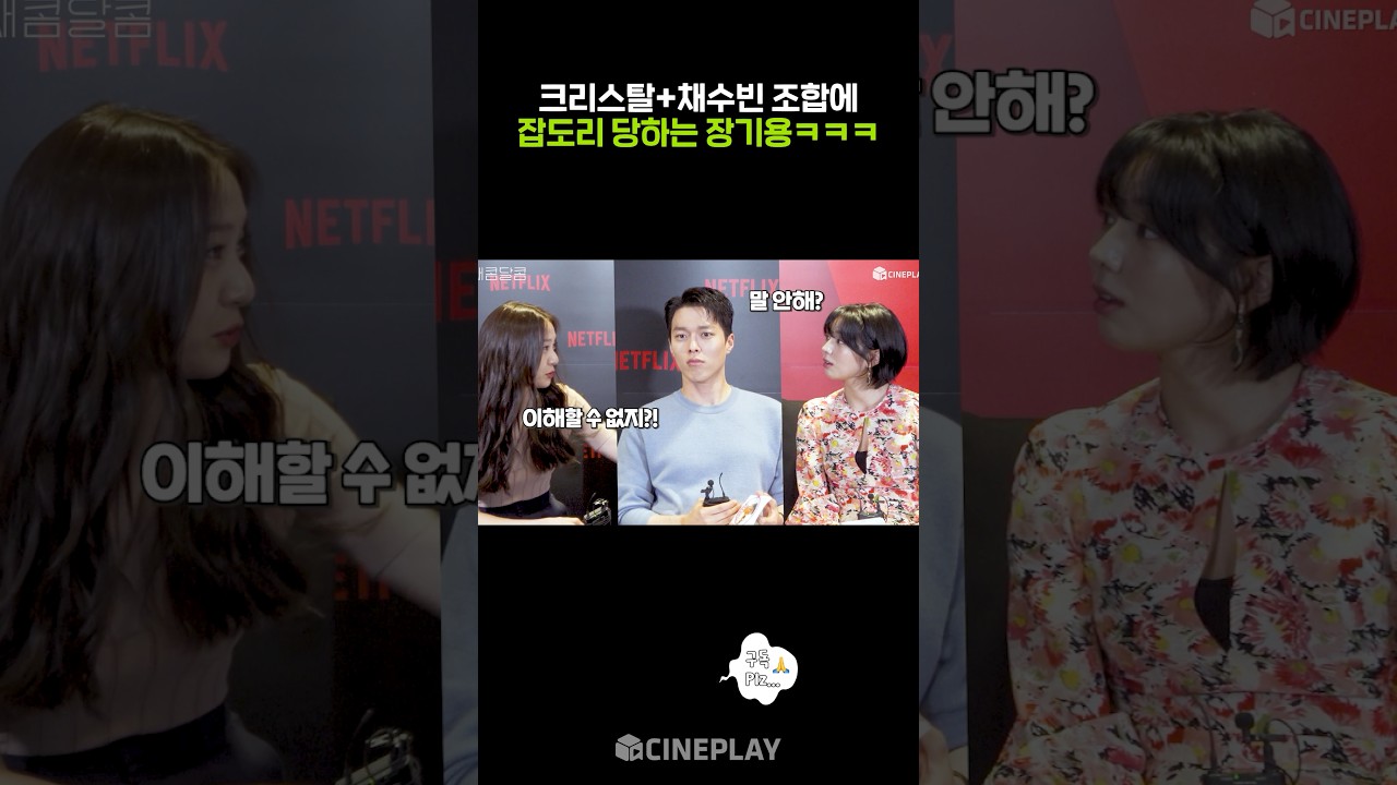 獨自遭受攻擊的張基龍哈哈哈 #親吻是多餘的