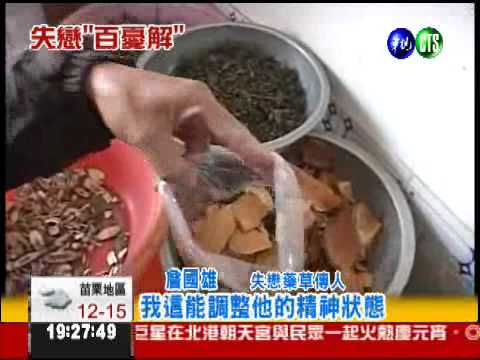 失戀"百憂解" 鬱卒全沒了!