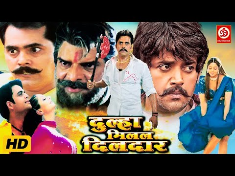 Dulha Milal Dildar