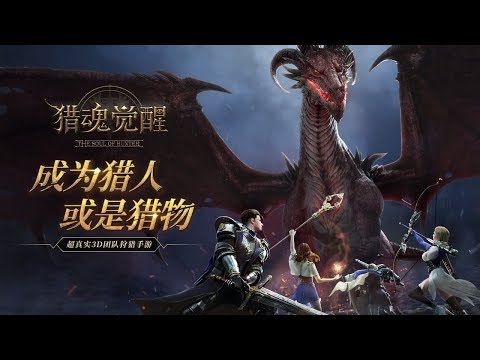 Видео Soul of Hunter #1