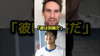 米司会者が明かした大谷翔平の驚きの行動に世界中が驚愕