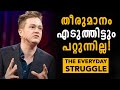 Decision To Action A Breakdown Malayalam Motivation