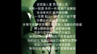 萧敬腾 袖手旁观（歌词）