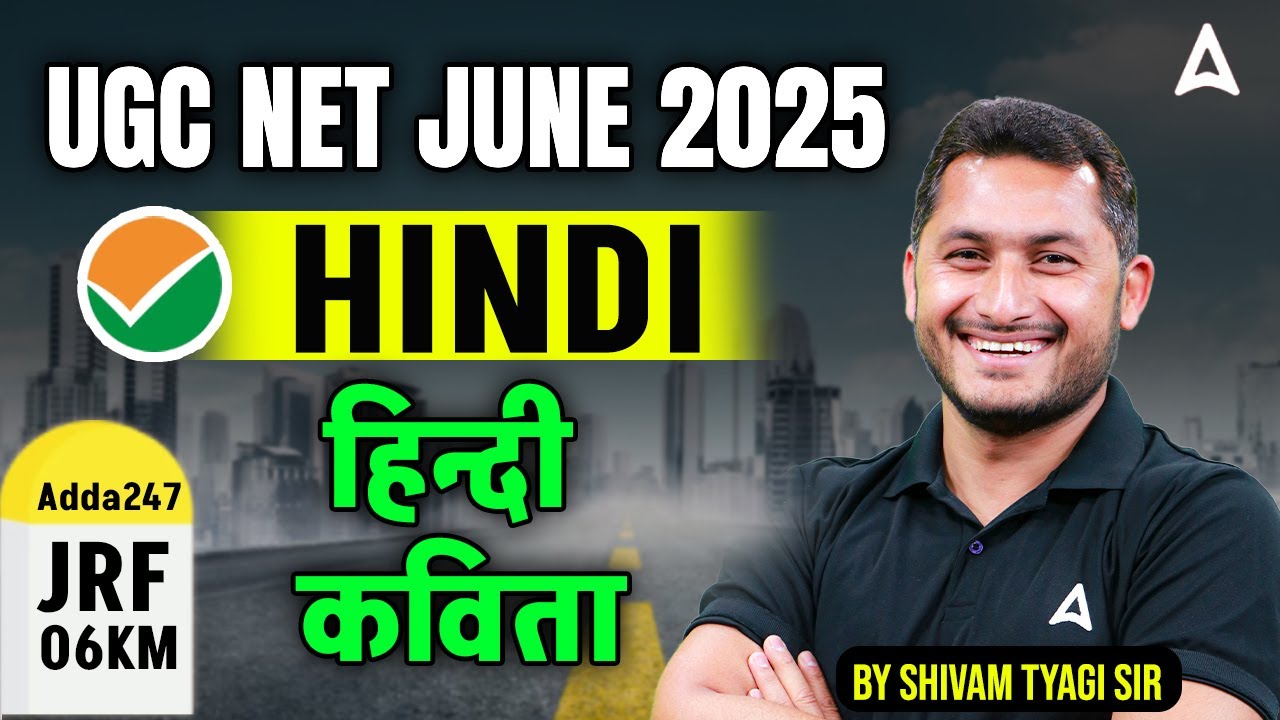 UGC NET Hindi Unit 5 | Hindi Kavita ( हिन्दी कविता ) By Shivam Tyagi Sir