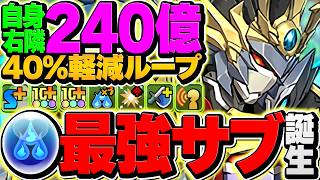 【環境1位】ランス使いは絶対に取れ。からくりモトナリで最後のピースが埋まりました【パズドラ】