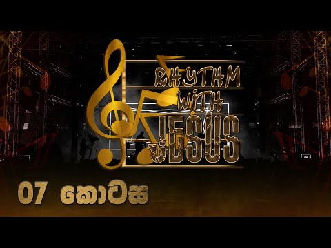 RHYTHM WITH JESUS - 31ST NIGHT - 31 12 2020