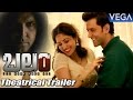 Kaabil Official Telugu Trailer | Balam Movie Trailer || Hrithik Roshan, Yami Gautam,  Sanjay Gupta