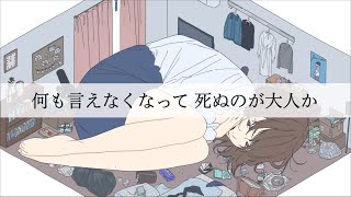 蚕々 feat.初音ミク / えいち