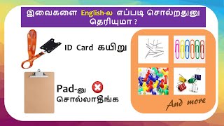 Build Your Vocabulary - Stationery Items in Englis