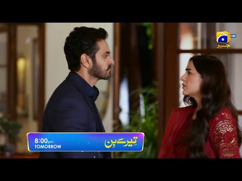 Tere bin episode 18 promo & teaser | Har pal geo | Wahaj Ali - Yumna Zaidi