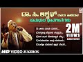 C Ashwath Video Songs Jukebox Da Ra Bendre Rushi G S Shivarudrappa Shishunala Shariff