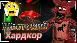 Этот АНИМАТРОНИК Напал НА МЕНЯ В 4 ЧАСА НОЧИ "Реальный ФнаФ" это страшно 😨