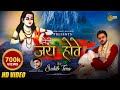 Baba Balaknath Bhajan Teri Jai Hove खूबसूरत भजन Sahib Tera Studio Beats Records 