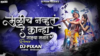 Download lagu Mulich Navt Re Kanha Dj Song | Mulich Navat Re Kanha | Dahi Handi DJ Songs 2023 | DJ Pixan mp3