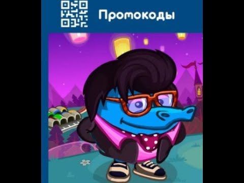 ШАРАРАМ ПРОМОКОДЫ НА АПРЕЛЬ.