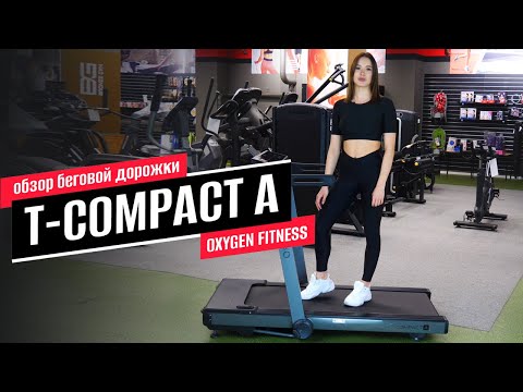 фото беговая дорожка домашняя oxygen fitness t-compact a 0