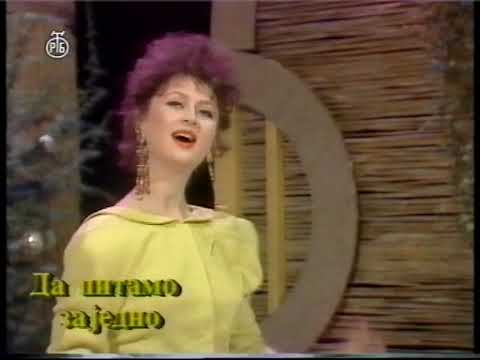 Gorica Ilic - Doletece beli golub (Da pitamo zajedno 1991)