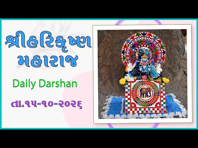 હરિકૃષ્ણ મહારાજ