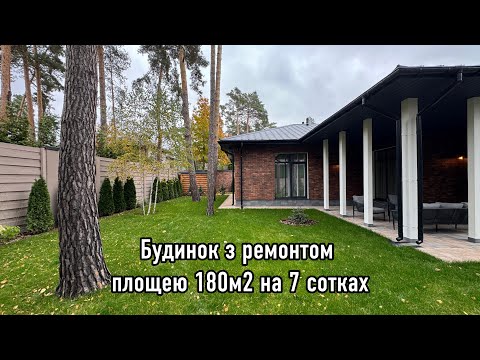 Смотреть видео