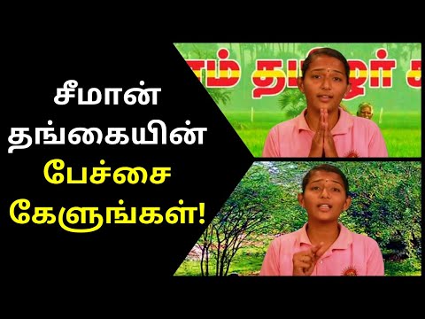 Seeman Sister Thangai Priya Speech About Tamilnadu Natures |Tamil Asuran