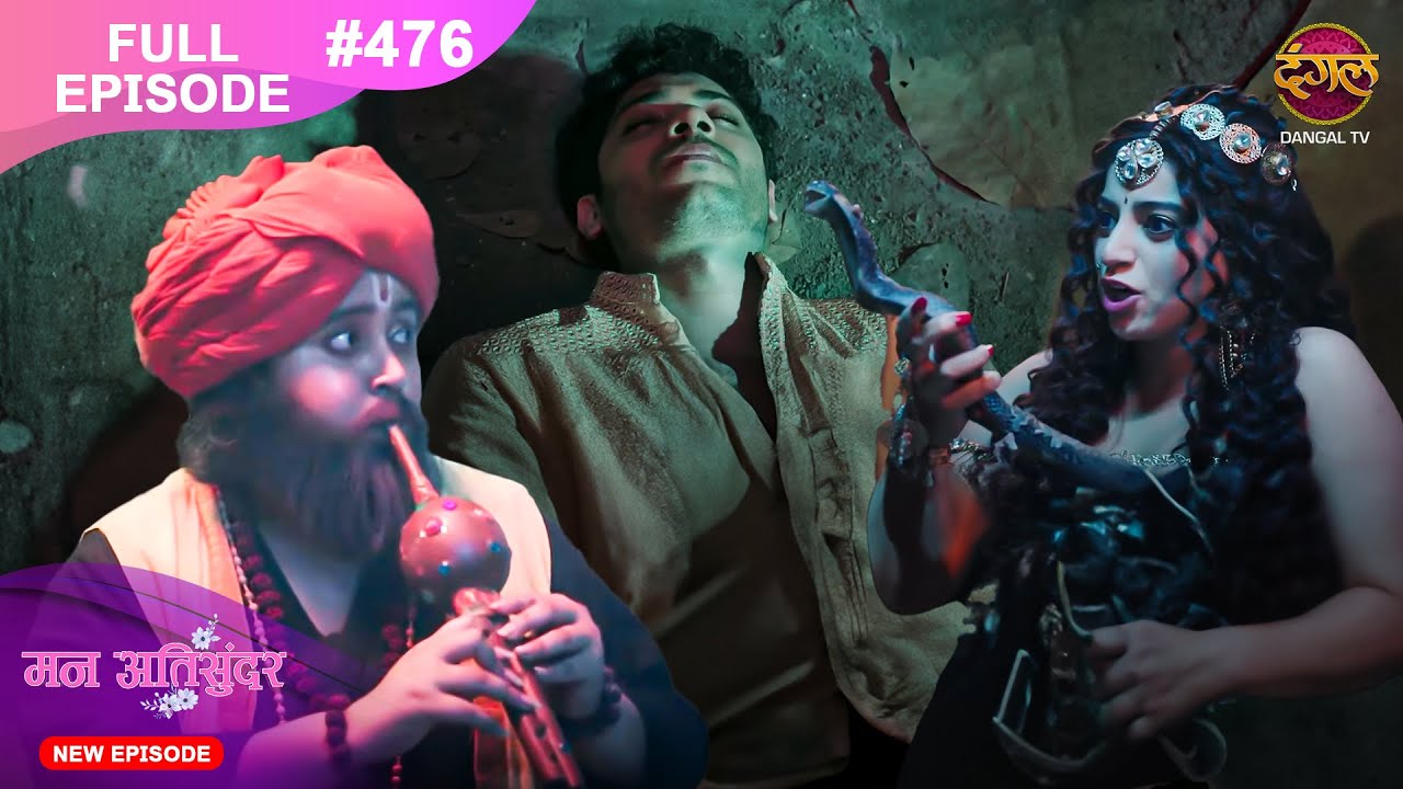 Mann Atisundar | 11 Nov 2024 | Full Episode 476 Full HD #Newepisode | Dangal TV