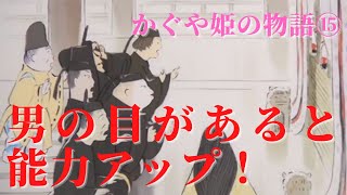【かぐや姫の物語⑮】演奏は男が見てるから上手いけど機織りは苦手な姫