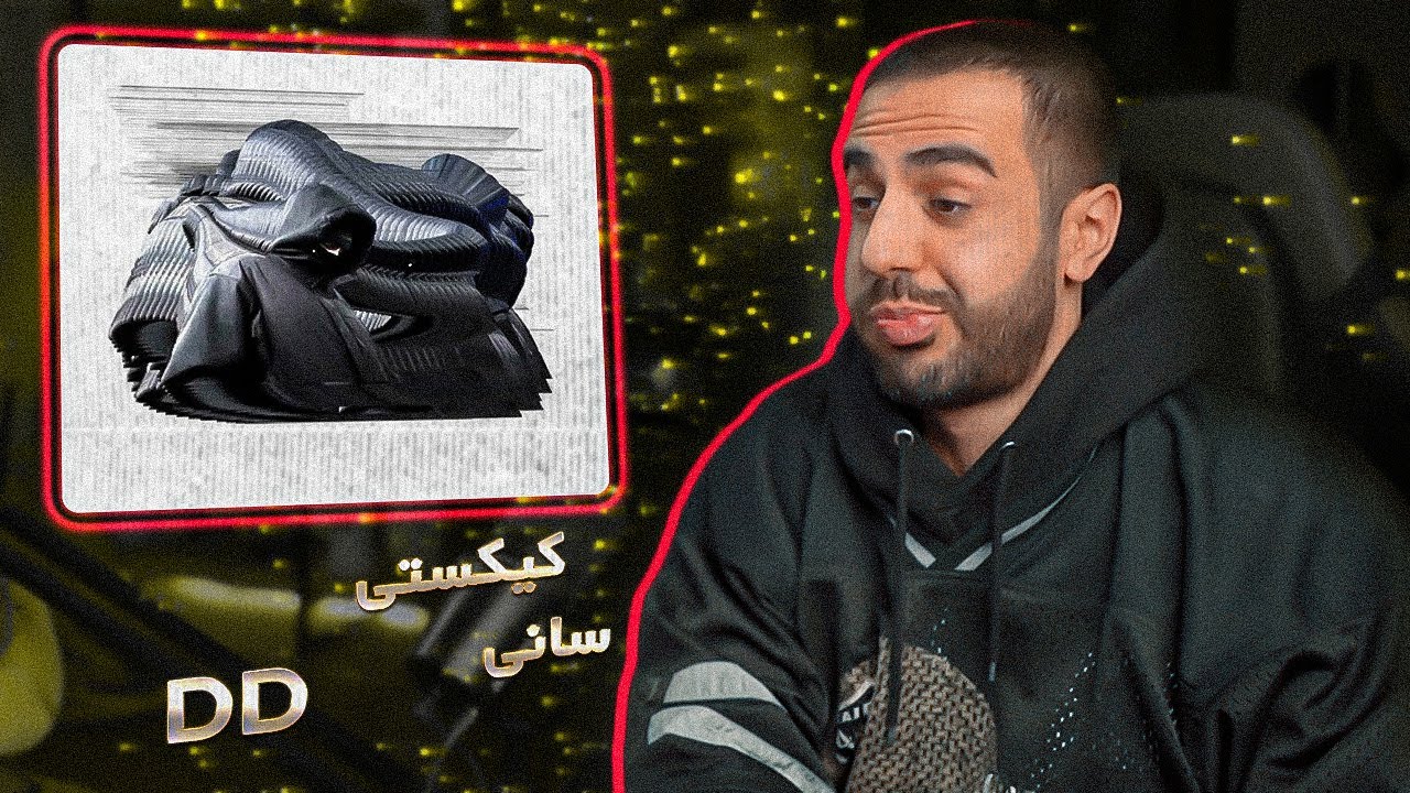 KIXTY X SONNXXY - DD (Reaction) / کیکستی صانی - دی دی (ریعکشن)