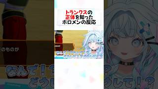 未来から来た少年の両親を知ったホロメンのリアクションが面白すぎるw#shorts 【ホロライブ/切り抜き/】