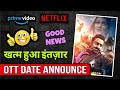 Adipurush Ott Release date | Adipurush Ott platform | Adipurush Ott Par Kab Aayegi | Adipurush Ott
