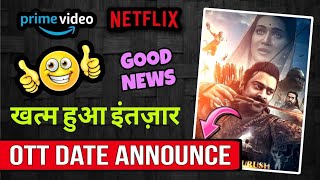 Adipurush Ott Release date | Adipurush Ott platform | Adipurush Ott Par Kab Aayegi | Adipurush Ott
