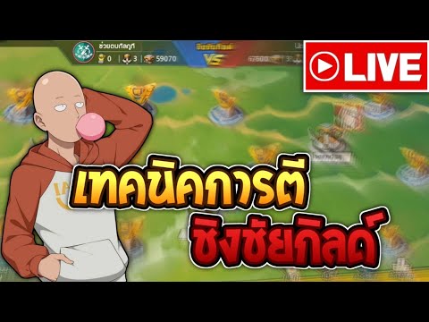 ชิงชัยกิล การป้องกันแชมป์สุดตึง เช้า-เย็น Sv.479-499 | One Punch man: The Strongest